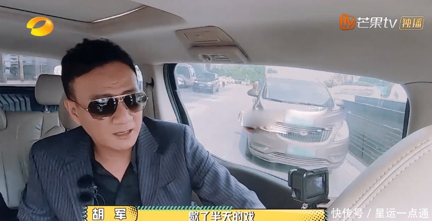 节目|《元气满满的哥哥》首期节目迟到的胡军,是耍大牌
