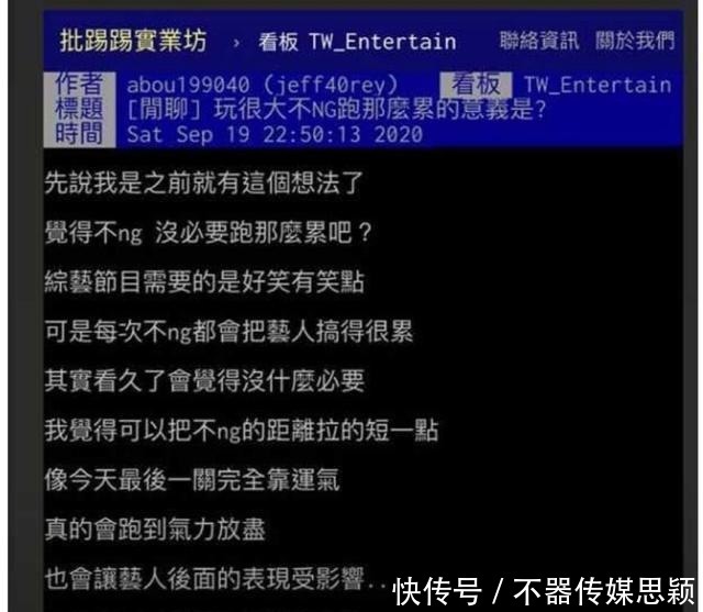 综艺|黄鸿升去世与《综艺玩很大》有关?网友追责:节目组不顾艺人身体
