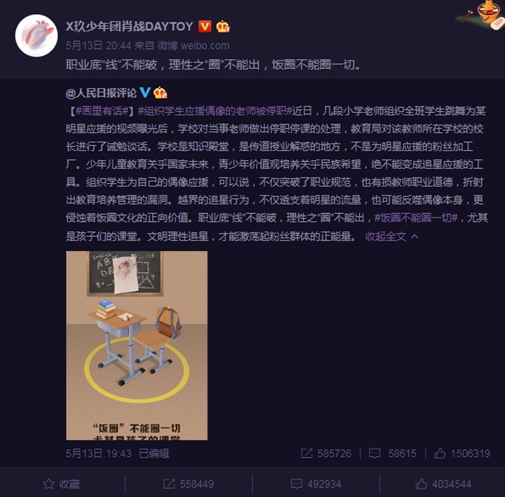  肖战粉|肖战粉，请放过他