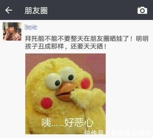 疯狂|''长得那么丑好意思天天晒?''宝妈朋友圈疯狂晒娃,引起众怒