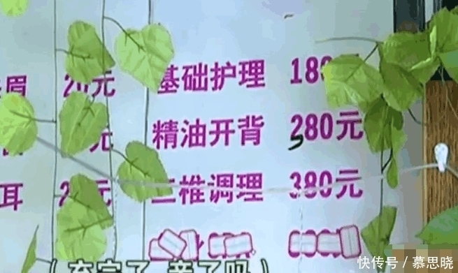 充值|男子去理发, 美容院承诺充值给介绍女朋友, 花了7万还是单身