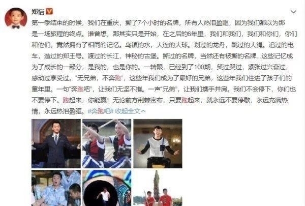 最新|跑男最新, 邓超鹿晗陈赫王祖蓝终于同时出现了, 粉丝: 瞬间泪奔!