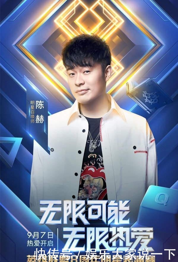 疑似|陈赫现身录制现场,疑似筹备新综艺,与电竞有关!