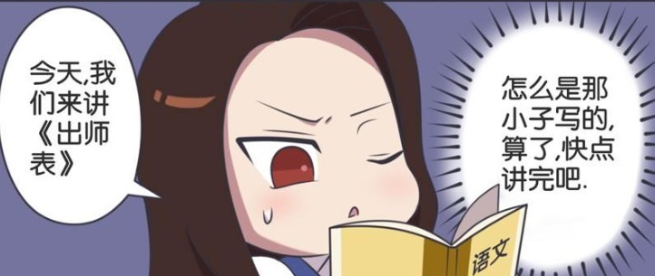 喜欢|爆笑：周瑜老师上课的时候，禁止诸葛亮靠近，还喜欢在小乔面前耍酷