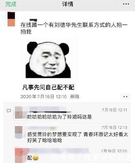  公开|又是一波神操作，为圆贾玲愿望，吴彤公开喊话邀请刘德华