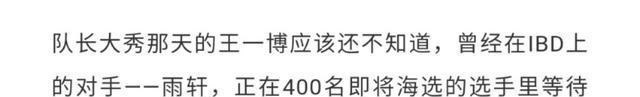  IBD|王一博13岁时IBD街舞比赛的2位对手，正在《这就是街舞》等他