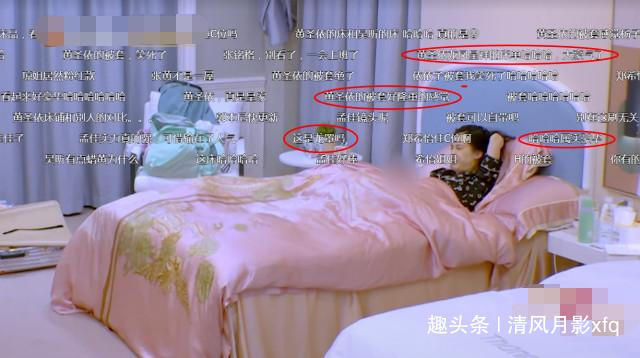 别人|有一种“富贵”叫黄圣依,别人都是用节目组的床单,看她用的啥