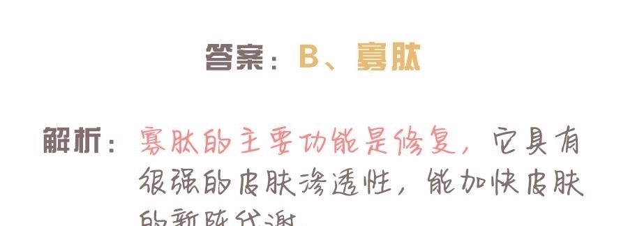 护肤品|基础成分大起底!看完别再说你不会选护肤品啦