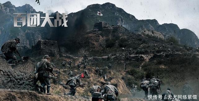 关家垴战役, 百团大战中最惨烈、最有争议的一场恶战