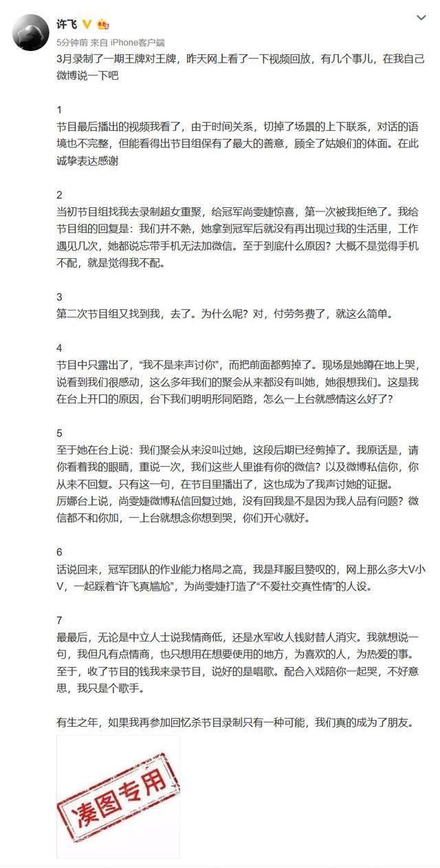  曝光|尚雯婕惨遭昔日姐妹曝光真面目，原来明星台上台下相差如此之大