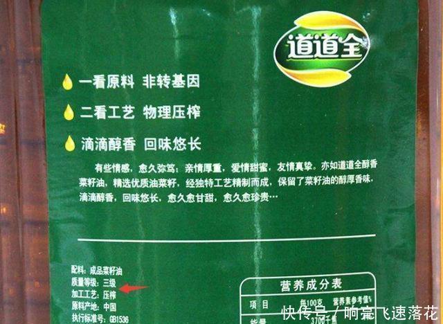 牌子|买食用油,不管什么牌子,只要瓶上有字,不管高低,都是好油