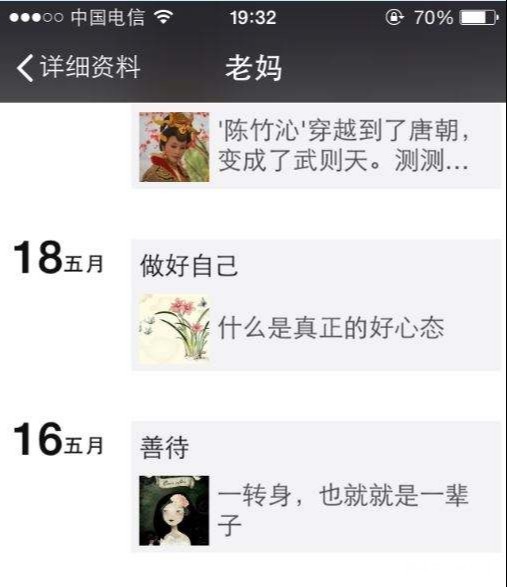 讨厌|请不要怪我把你屏蔽，因为发这种朋友圈的人，真的很讨厌