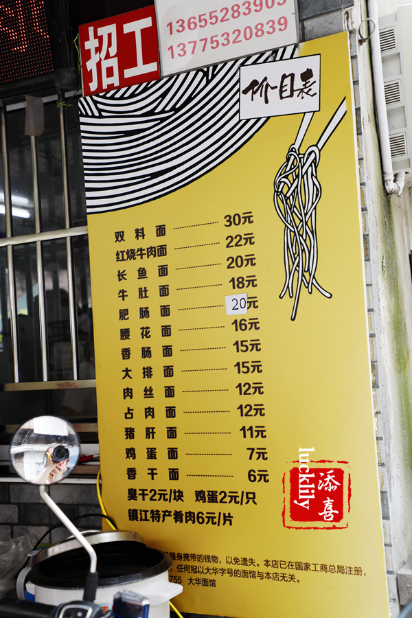 浇头|吃了这四家镇江代表性的网红面馆,基本就成了镇江锅盖面的全科生