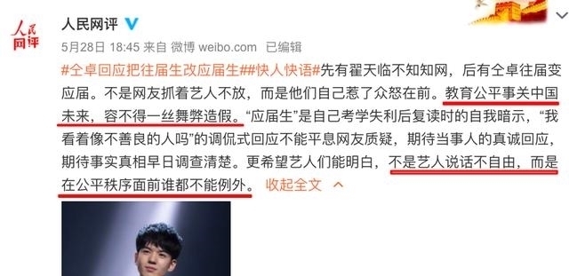 工作室|仝卓这不就是撕人答题卡吗?