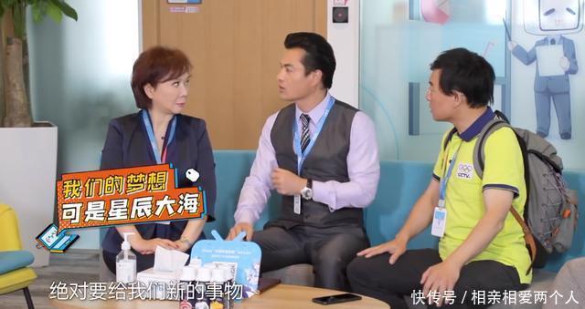  阿姨|59岁蔡明、65岁的吕良伟跨界当实习生，叔叔阿姨也开始披荆斩棘