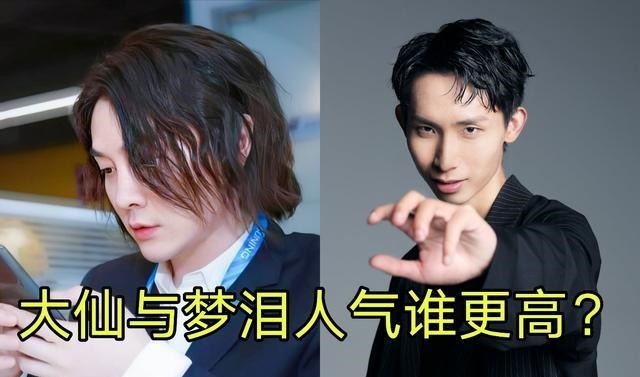 主播|大仙与梦泪人气谁更高周年庆返场两人互相拉票，结果差距太明显