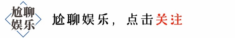  后期老师|开天辟地头一回，《快本》简单粗暴的打码，体现出封杀的决心