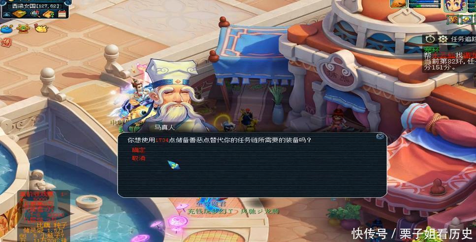 修炼|梦幻西游纯善恶点跑宝宝环以及跑环奖励计算！