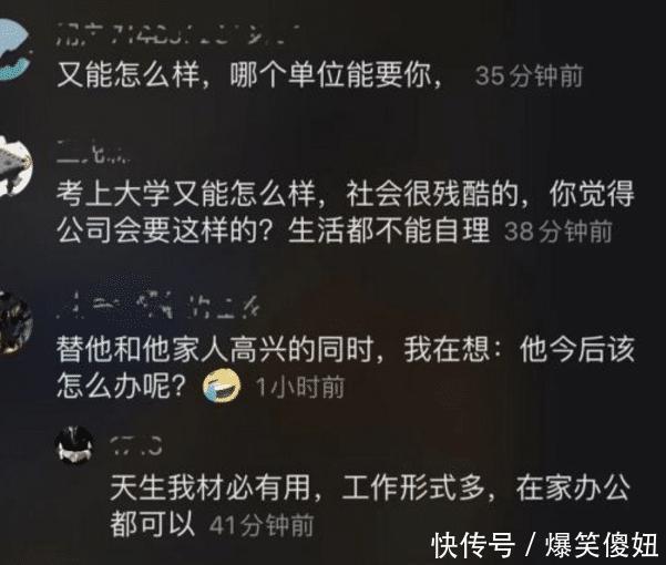 嘲讽|“脑瘫少年”高考623分,创造奇迹,却被网友嘲讽:哪个单位能要