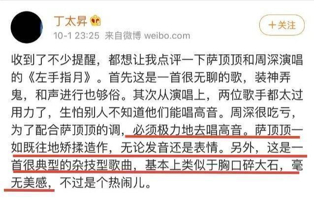 热播剧|同样是评委,尔冬升的毒辣点评,就是要比丁太升更让人信服