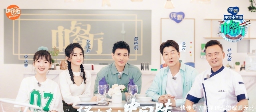 迎来|《中餐厅4》最新路透照曝光,杨超越加盟,迎来上一季老成员回归