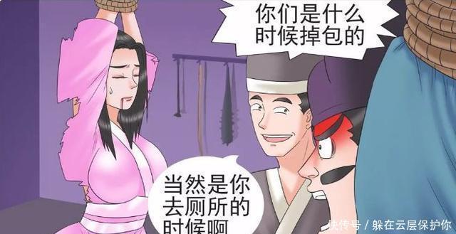 监狱|搞笑漫画 江洋大盗老杜被捕, 被救后又哭着要回监狱!