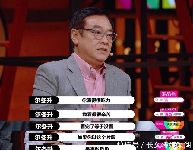 点评|毒舌导师!这位名导刚上场吓垮一堆演员