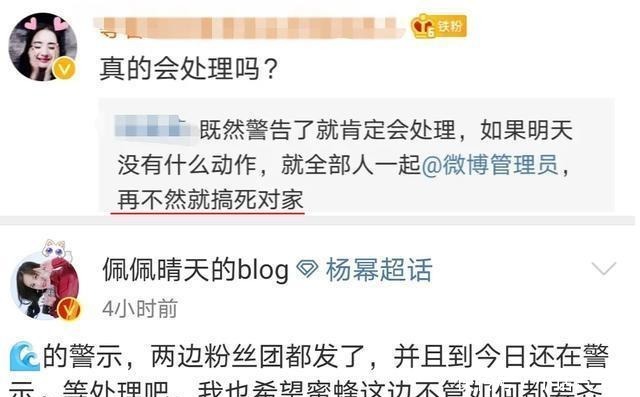 粉丝|杨幂邓伦两家粉丝陷骂战!起因简直太可笑,俩人多年友谊要凉凉