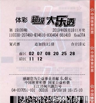 大乐透25049期：江苏彩友99倍单式倍投票亮相七星彩投注与快3彩票平台推荐
