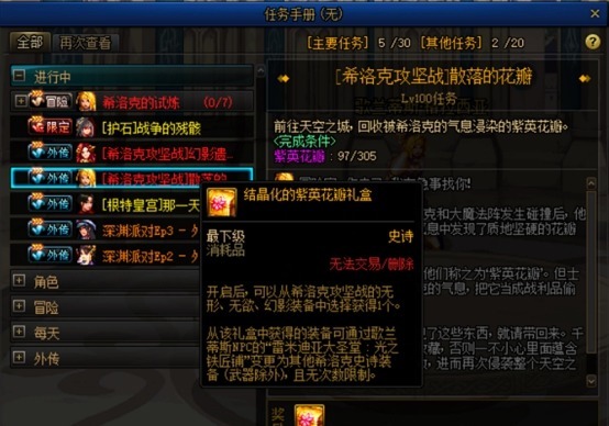 希洛克装备|DNF希洛克开放大半个月，材料优先罐子还是优先百变怪
