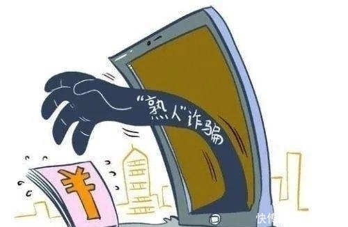  对方|电信诈骗实例，让转钱就需警惕