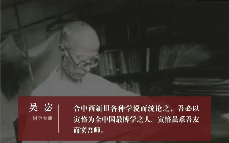  陈寅恪|有几十个文凭的胡适与一个文凭都没有的陈寅恪，为何都能成大师？
