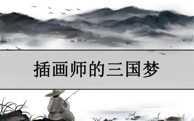 掌兵|刘备在世期间,诸葛亮都是负责后勤其实也有掌兵记录