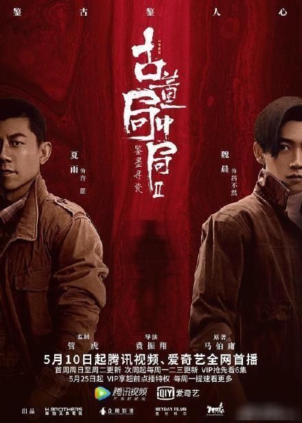  盘点|盘点目前正在热播的电视剧，这五部如果一部都没过，真的太可惜了