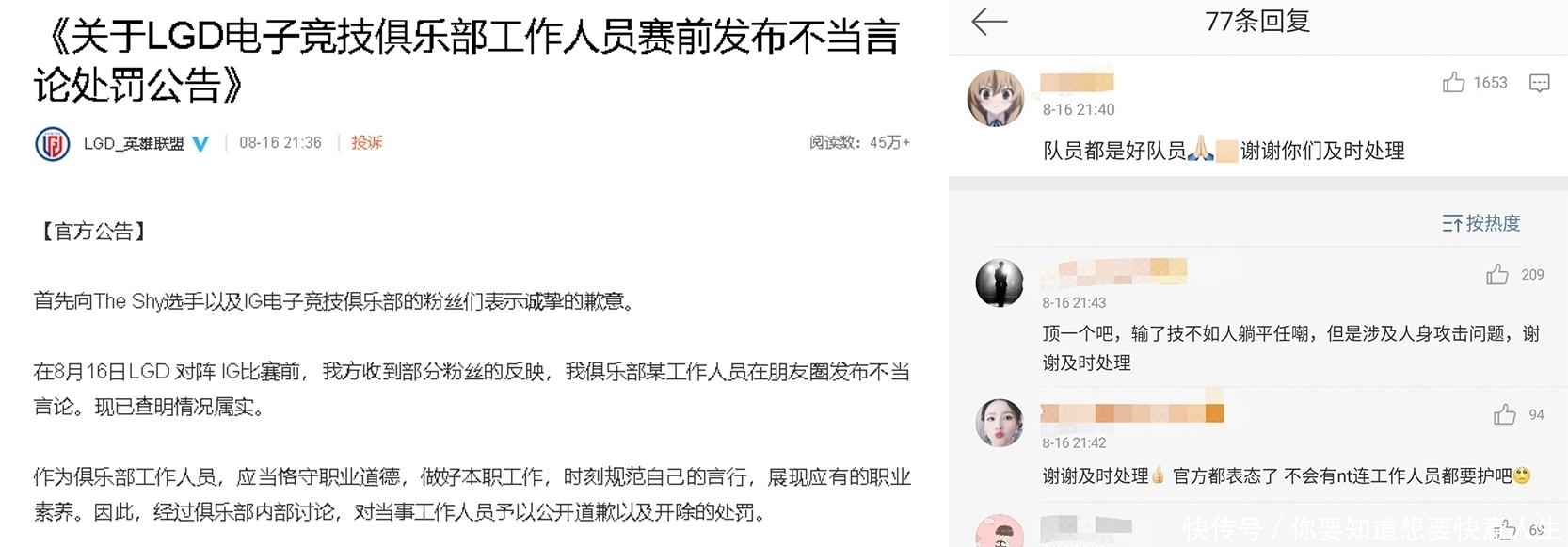  TheShy|电子竞技杜绝网络暴力，LGD工作人员口嗨TheShy直接被开除，真痛快