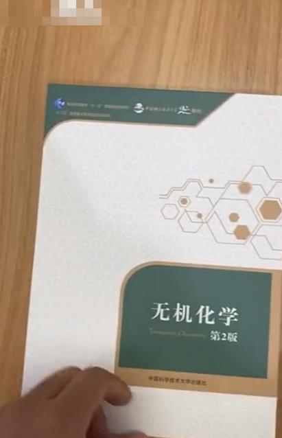 教科书|中国科学技术大学月饼包装火了,盒子是教科书封面!网友:瑟瑟发抖