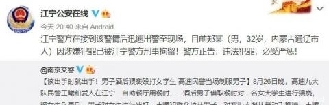 反手|帅！女生遭男子猥亵殴打，他反手就是一摔