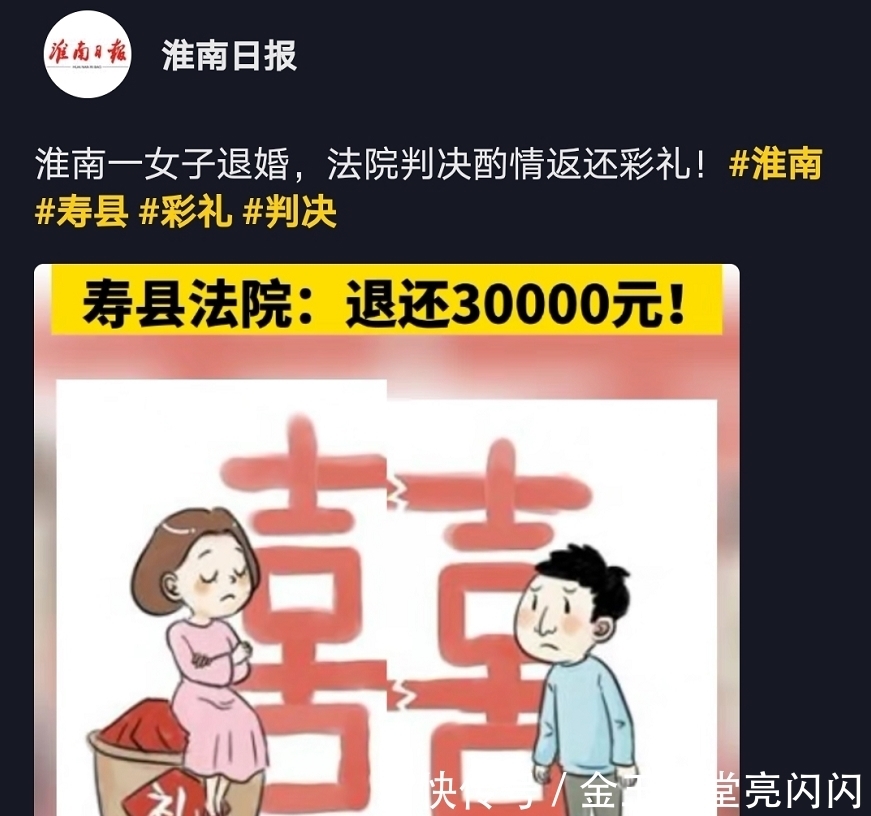 后退|女子收31441彩礼后退婚不退彩礼,法院:退还30000元!