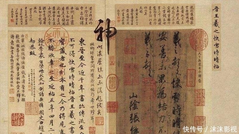  起码|李白唯一传世书法，放大10倍却发现瘦金体，专家起码10亿起