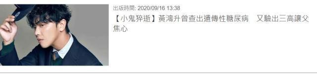 陨落|太巧合!中日韩连续三天陨落三位明星,全都死于36岁
