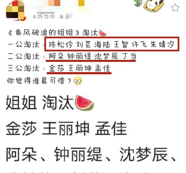  未火|《乘风破浪》最惨姐姐！韩国出道未火，带队友来节目自己却先被淘汰！