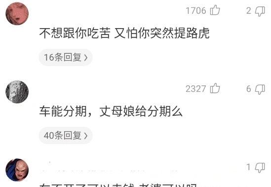 破车|“凭什么男人管20w的车叫破车，给女方20w的彩礼就喊天价？”