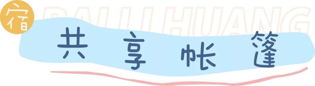 百里荒|晴热天气防中暑,这里开“空调”不要钱