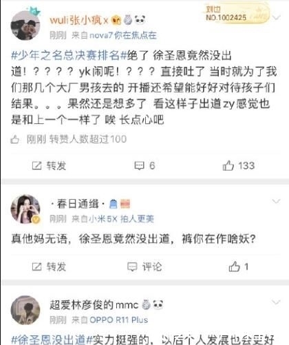 决赛|《少年之名》决赛,S.K.Y天空少年七人成团,徐圣恩成意难平