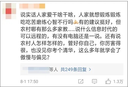 工地|691分“清华生”工地搬砖引发巨大争议:未经他人苦,莫笑他人穷