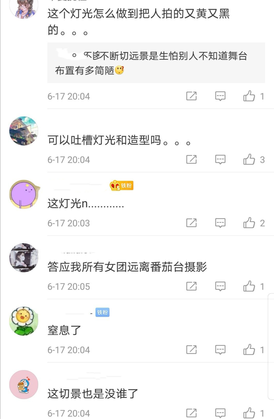  惊现|东方台618晚会字幕打错，惊现“死亡灯光”，创造营首秀翻车