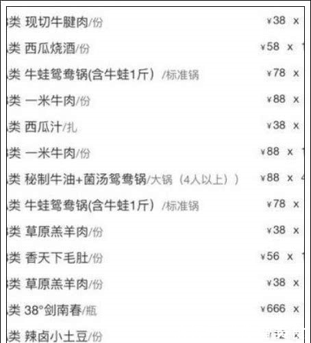 女子|女子吃火锅把点单码发群聊,遭好友“远程加菜”,账单474万