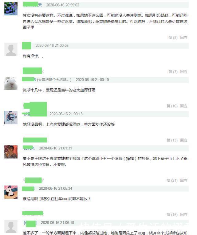 内涵|她俩的瓜还没完?许飞发新歌,评论区怼网友被指内涵尚雯婕