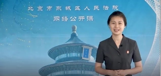  法官|暑期来了，这位法官姐姐为大家带来了一堂线上安全普法课