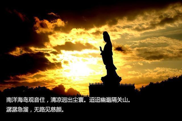 观音|历史趣谈:为何南海观音不在“南海”而在“东海”